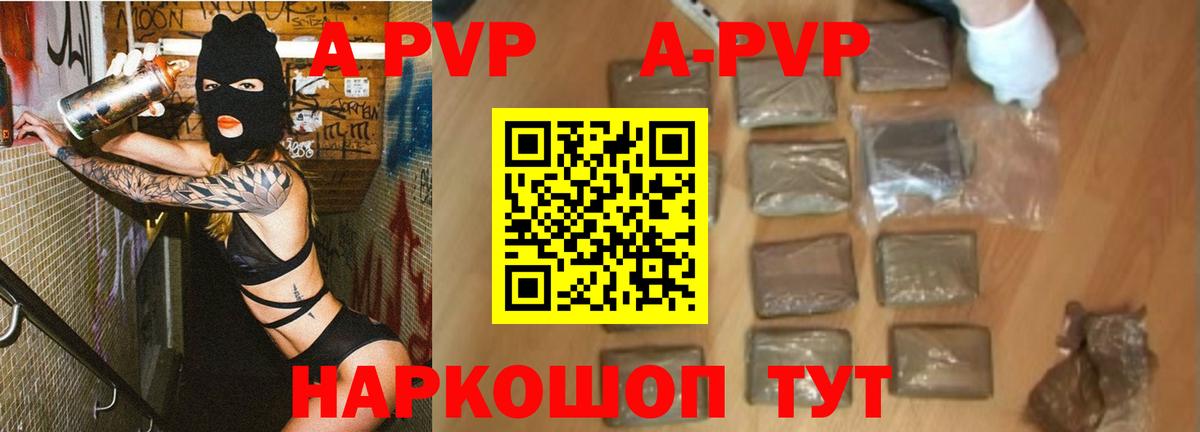 А ПВП крисы CK Асбест