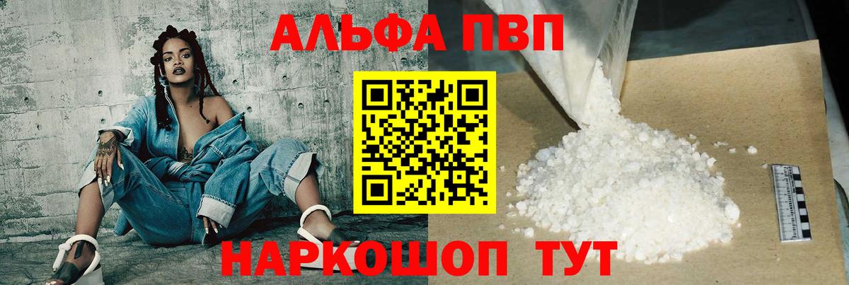 где купить наркоту  A-PVP СК КРИС  Вход с VPN  APVP СК КРИС  Alpha PVP СК КРИС  Асбест 