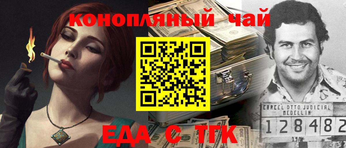 Асбест  Еда ТГК марихуана  Вход с VPN 