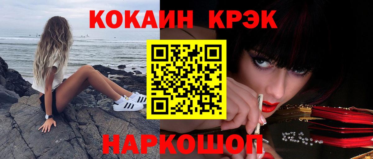 Cocaine Эквадор  Вход с VPN  Асбест  КОКАИН  Кокаин 99% 
