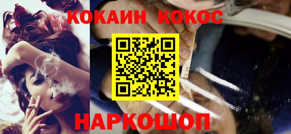 КОКАИН 98% Асбест