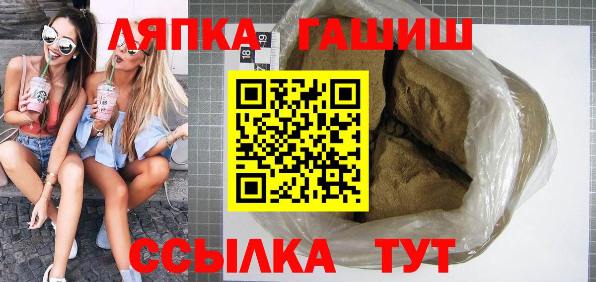 Асбест  ГАШИШ VHQ  Вход с VPN  Гашиш Изолятор 