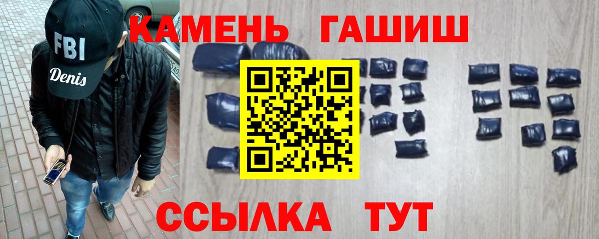 Гашиш hashish Асбест
