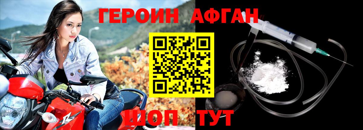 Асбест  Героин афганец  Вход с VPN 
