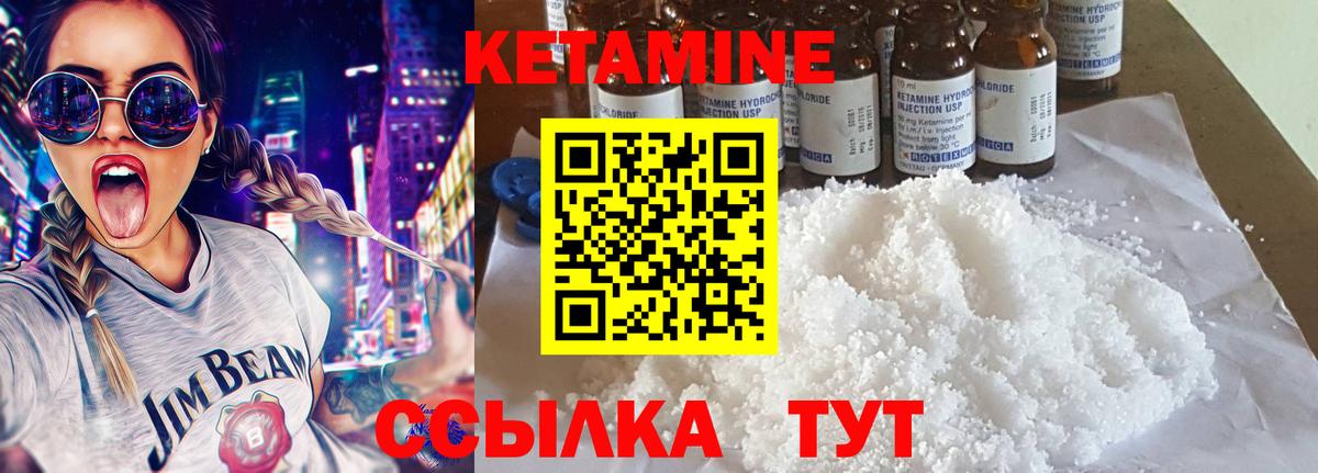 КЕТАМИН VHQ Асбест