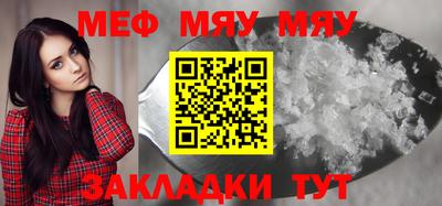 мефедрон Апшеронск
