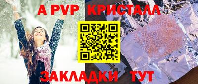 мефедрон Апшеронск