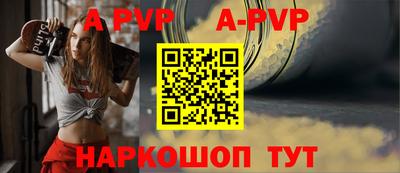 мефедрон Апшеронск