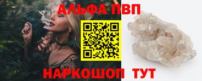 мефедрон Апшеронск