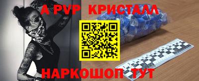 мефедрон Апшеронск