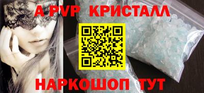 мефедрон Апшеронск