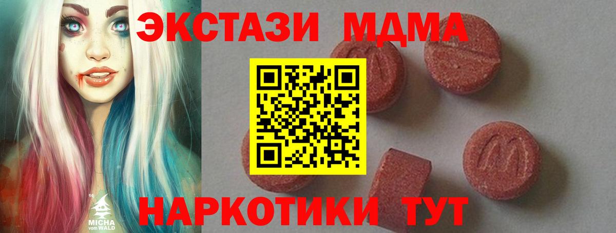 МДМА crystal  Вход с VPN  МДМА crystal  Асбест 