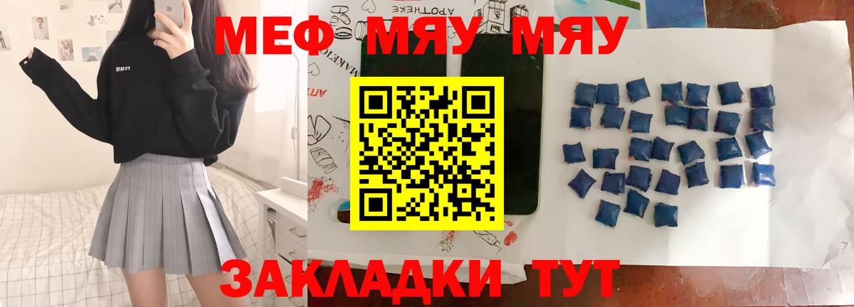 Меф  Меф кристаллы  omg вход  Вход с VPN  Асбест  МЯУ-МЯУ 
