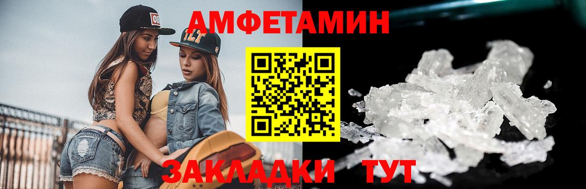 МЕТАМФЕТАМИН мет  Вход с VPN  Асбест 