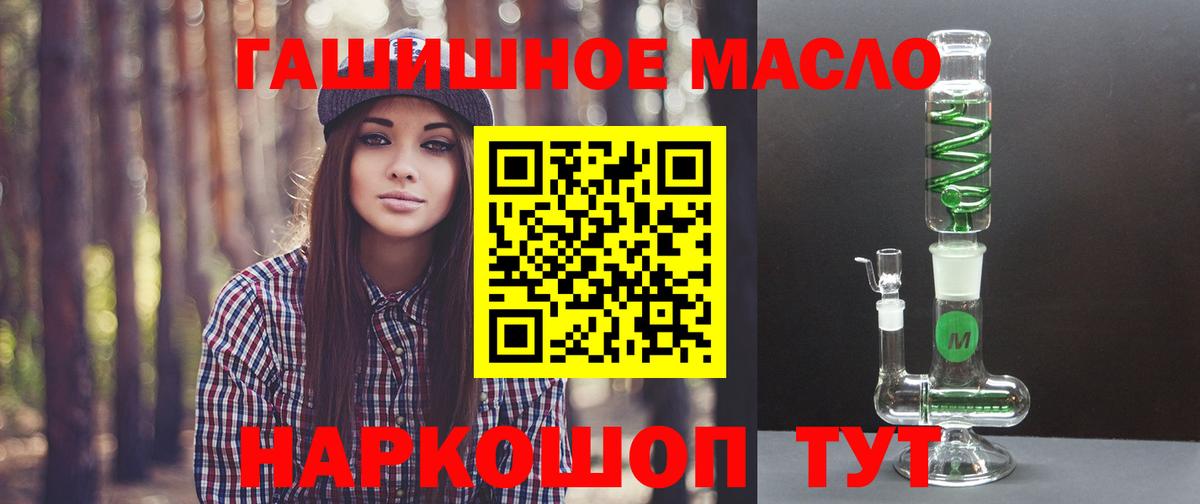 Дистиллят ТГК вейп  Дистиллят ТГК вейп с тгк  Асбест  цены наркотик  Вход с VPN 